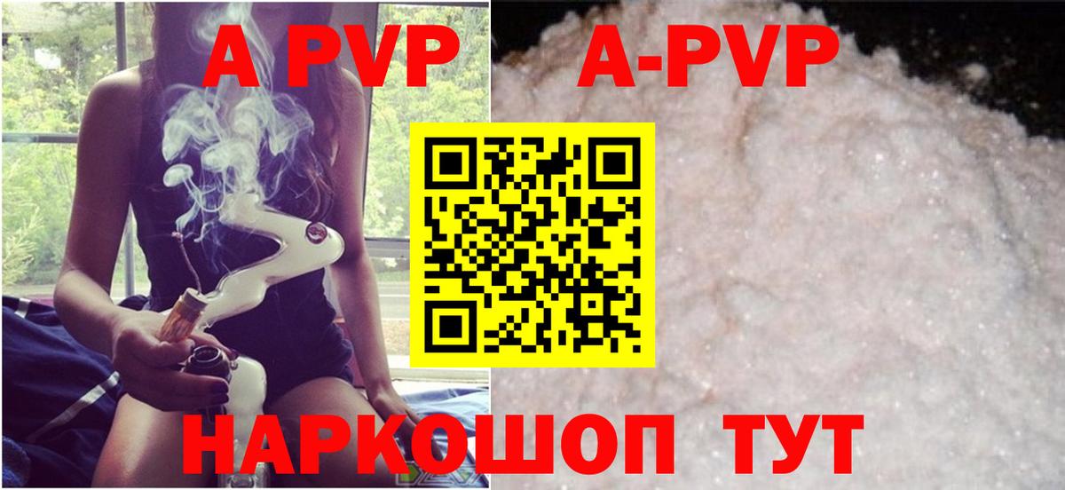 Альфа ПВП Соль Ярославль