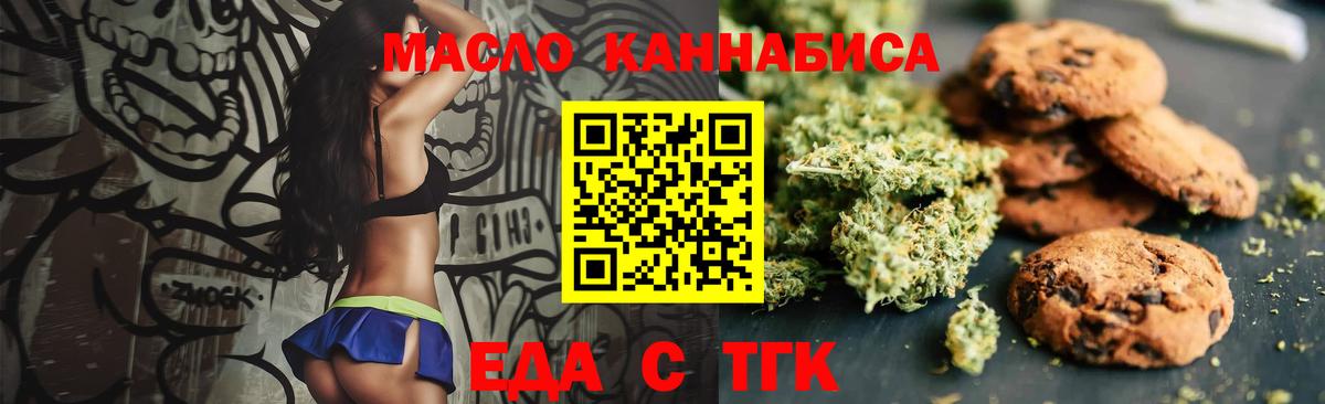Cannafood марихуана Ярославль