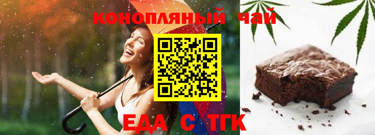 Еда ТГК конопля  Вход с VPN  Ярославль 