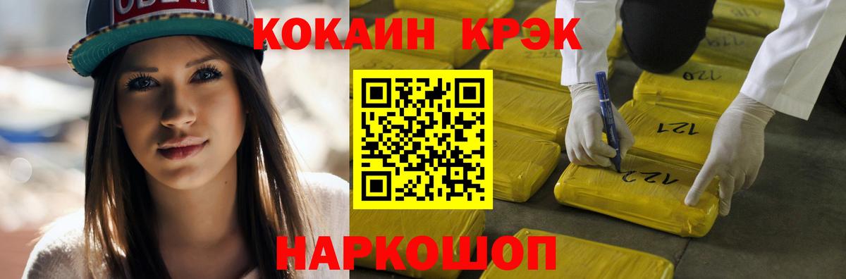  COCAIN Ярославль