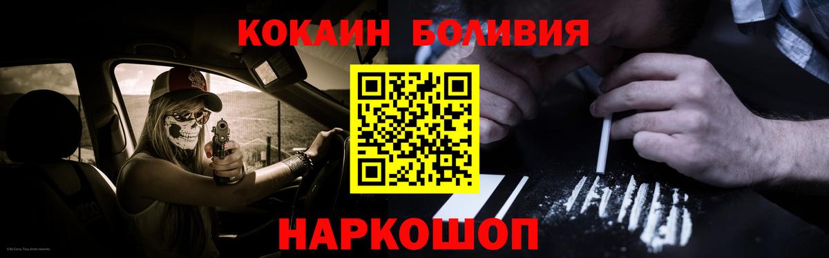Cocaine Перу Ярославль