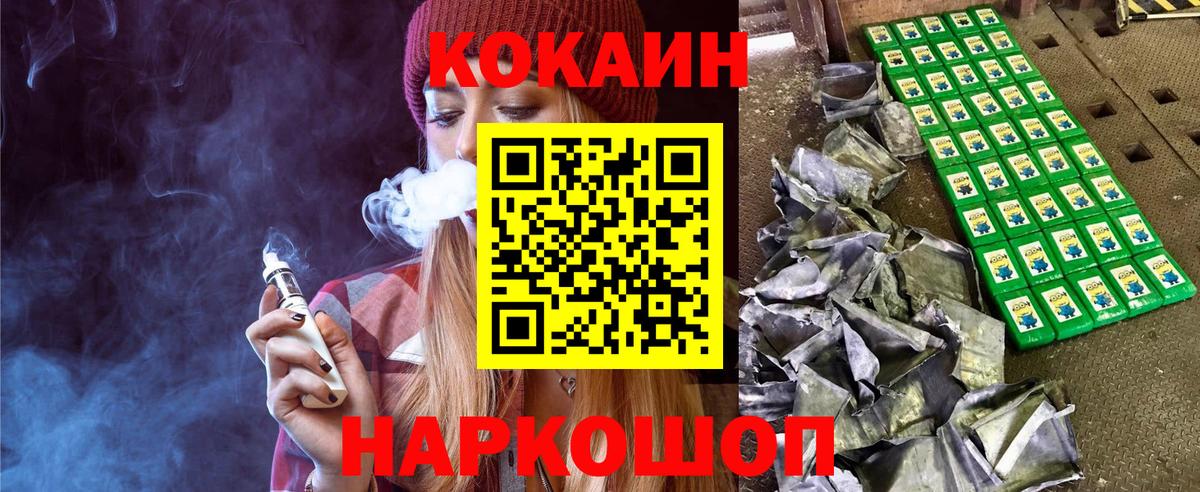 Cocaine 98%  COCAIN 99%  Вход с VPN  Ярославль 