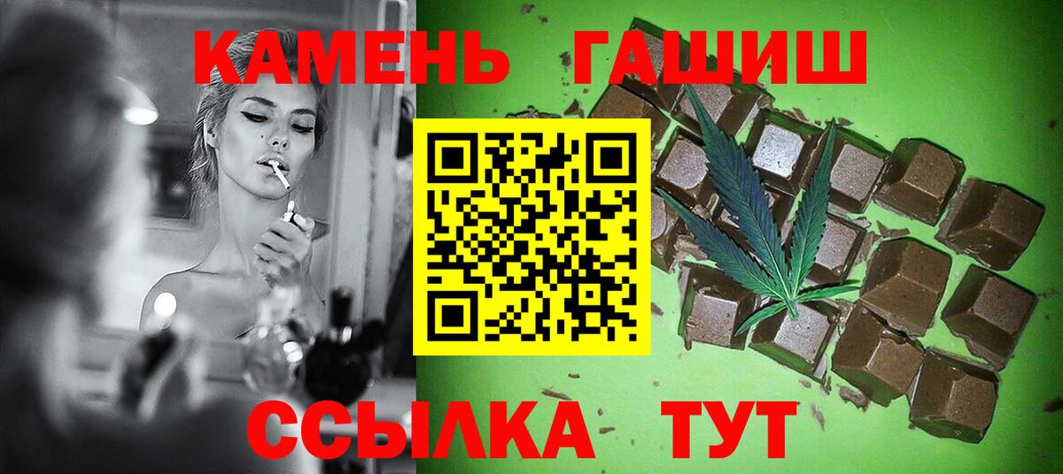 Ярославль  ГАШИШ  ГАШ хэш  Вход с VPN  ГАШ 40% ТГК 