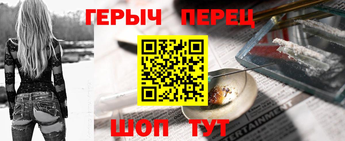 Героин герыч  Героин  Ярославль  Вход с VPN 
