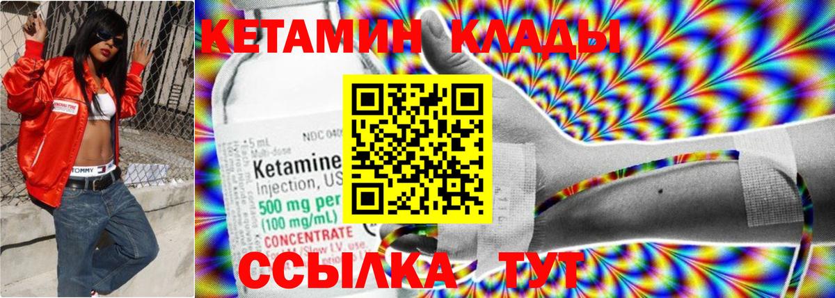 КЕТАМИН VHQ  КЕТАМИН VHQ  Вход с VPN  Ярославль 