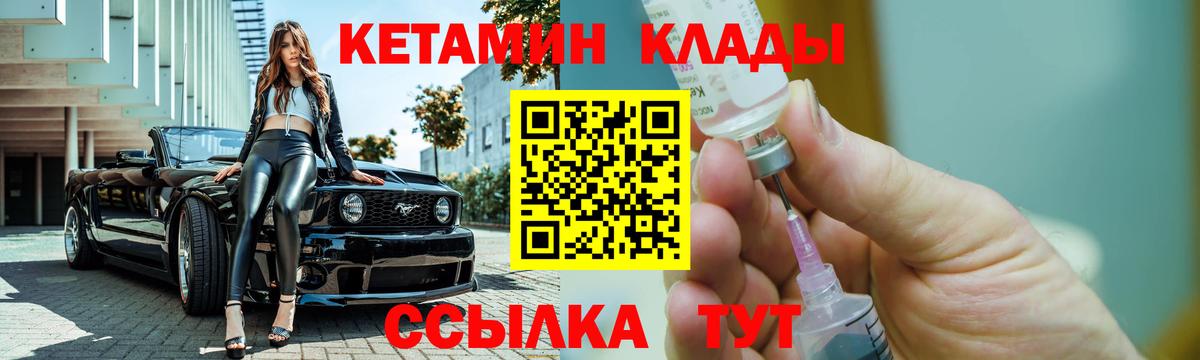 Кетамин VHQ Ярославль