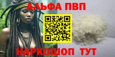 Альфа ПВП Пугачёв