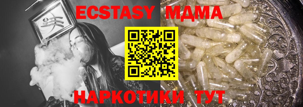 МДМА VHQ  Вход с VPN  MDMA Molly  МДМА  Ярославль 