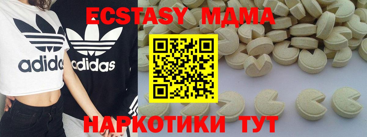 MDMA кристаллы Ярославль