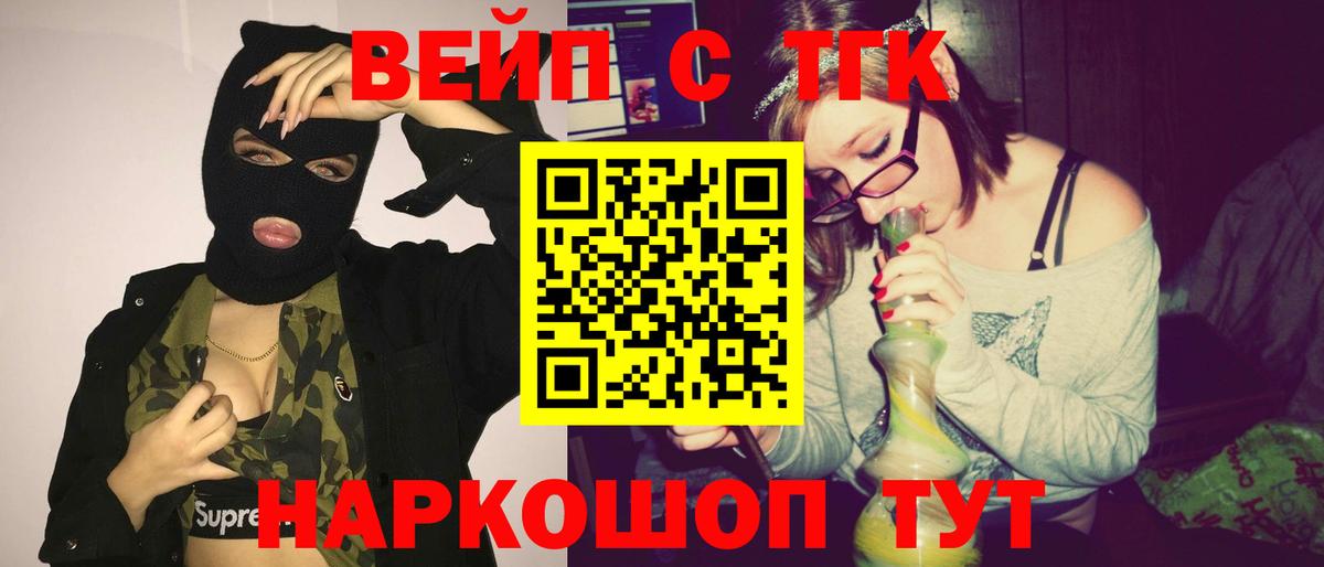 Ярославль  Дистиллят ТГК Wax  ТГК вейп    ссылка  Вход с VPN 